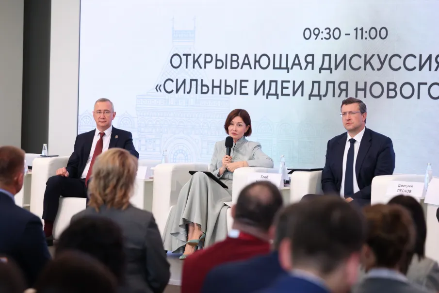 Светлана Чупшева: «Около 40 инициатив форума «Сильные идеи для нового времени» вошли в национальные проекты»